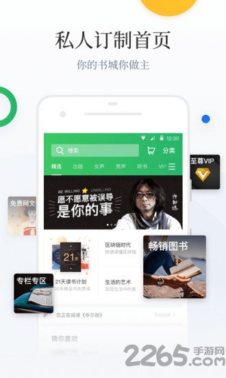 百度阅读器精简版