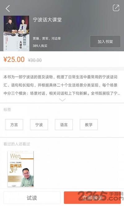 方言中华app