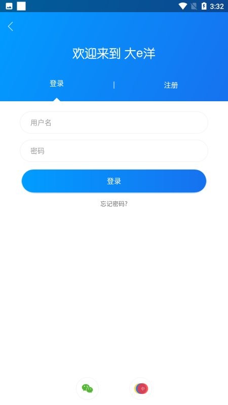 大e洋数字服务app 大e洋数字服务软件下载