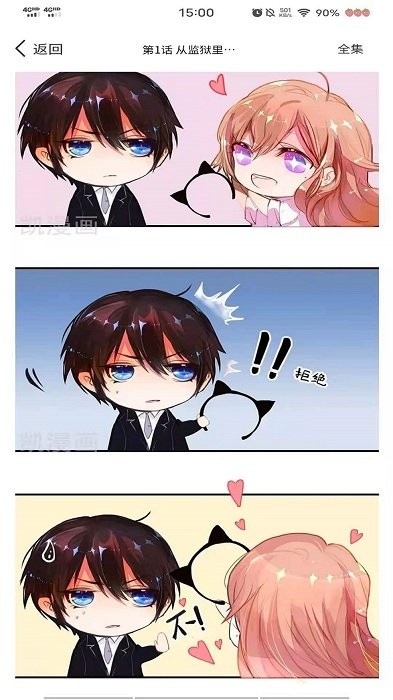 二次元看漫画大全app 二次元看漫画大全软件