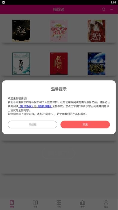 喵星人客户端阅读app 喵星人日记漫画全集在线阅读官方版