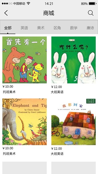 旺豆幼教app 旺豆幼教软件下载