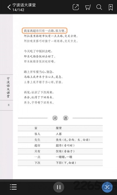 方言中华app 方言中华官方版下载