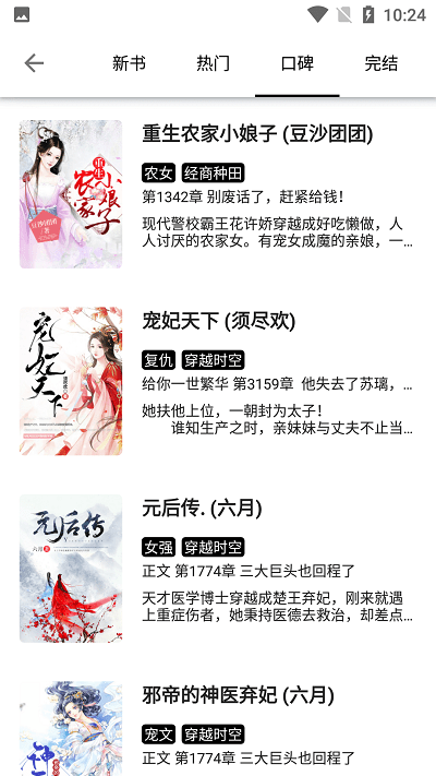 黑柚小说客户端 黑柚小说app下载