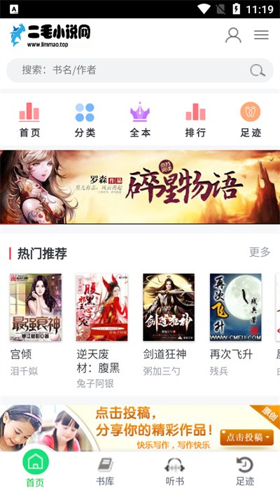 二毛小说app 二毛小说软件下载