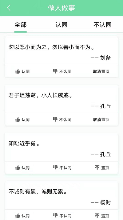 名人名言心情语录app 名人名言心情语录软件下载