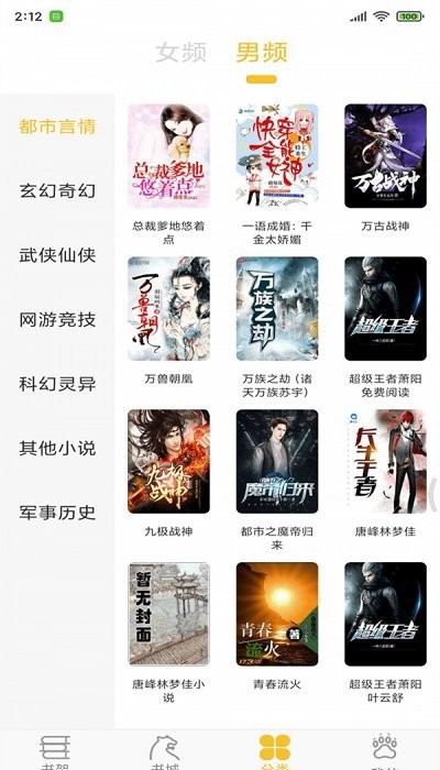 速阅小说官方版 速阅小说app最新版下载