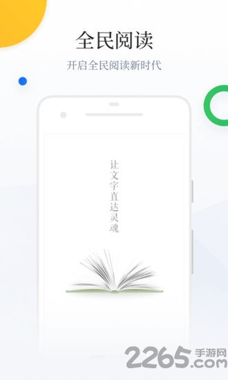 百度阅读器手机版 百度阅读器精简版