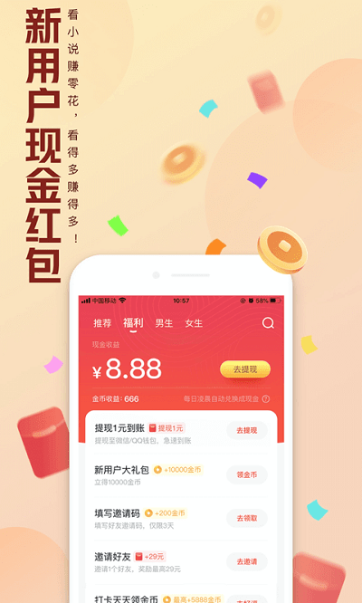 qq阅读极速版最新版 qq阅读极速版下载安装