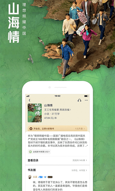 qq阅读经典极速版 qq阅读极速畅享版下载安装