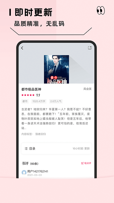 趣读全本小说阅读器最新版 趣读全本小说阅读器app下载
