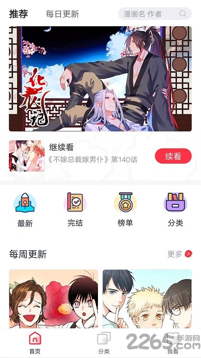免费漫画大全app 免费漫画大全手机软件