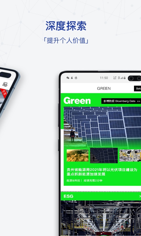 彭博商业周刊app 彭博商业周刊下载
