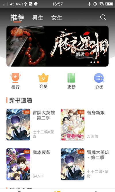 万花筒漫画免费版 万花筒漫画app下载