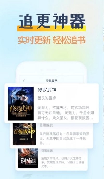 哔哩哔哩小说软件 哔哩哔哩小说手机版下载