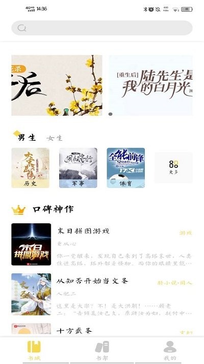 启阅小说app旧版 启阅小说app免升级版本下载安装