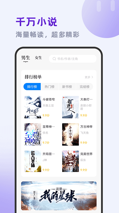 小书斋最新版 小书斋app下载