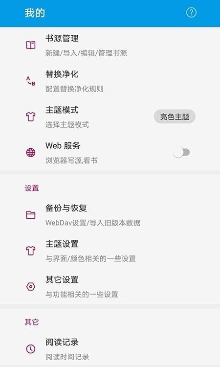 风云阅读器软件 风云阅读器app下载