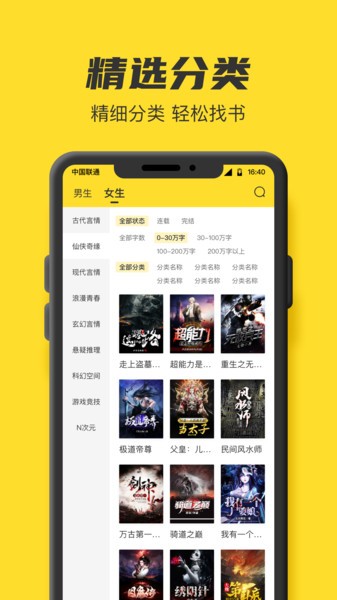 txt全本免费小说书城app txt全本免费小说书城最新版下载
