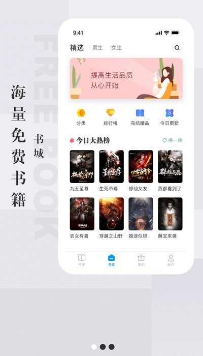 天鸿书苑app 天鸿书苑手机版下载