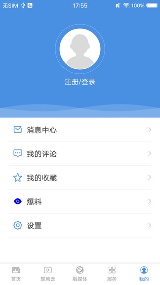 百姓云平台