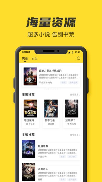 txt全本免费小说书城app