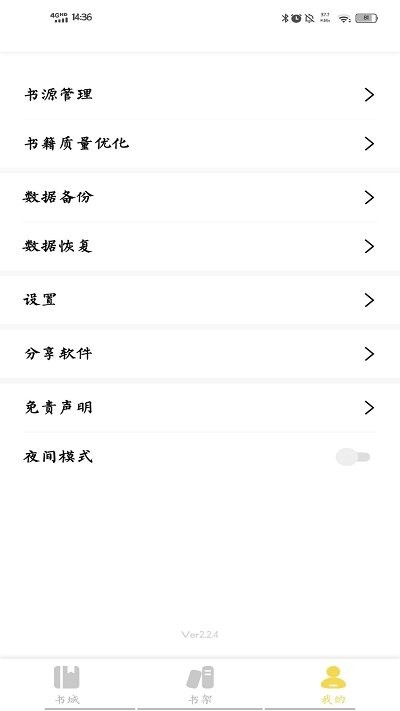 启阅小说app旧版
