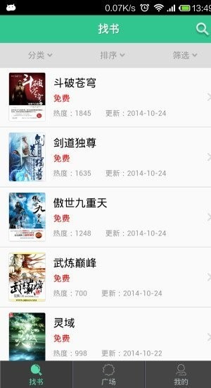 幸运小说免费阅读