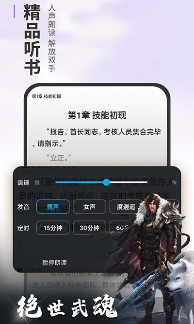 顶点免费小说网手机版