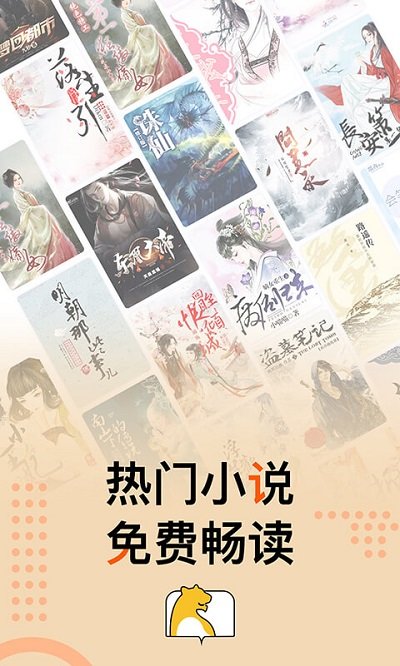 顶点免费小说网手机版