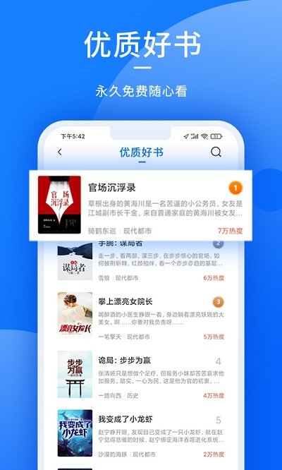 猎文小说app