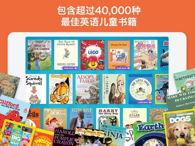 epic童书海洋