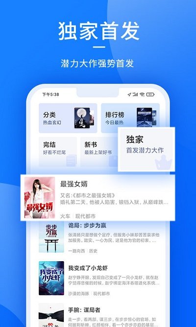 猎文小说app