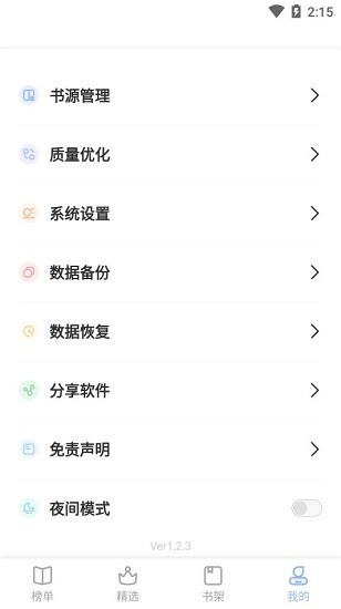 凡文阅读官方版