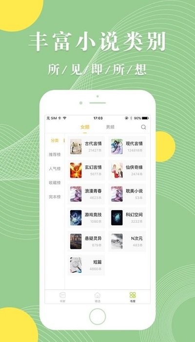青芒小说全文免费阅读
