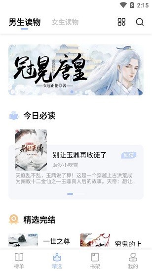 凡文阅读官方版