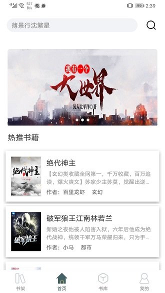 经典小书亭最新版本 经典小书亭最新版官方下载
