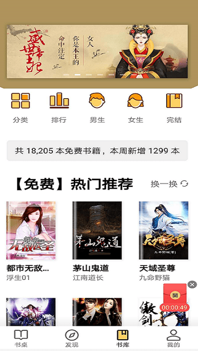 玄青小说正版 玄青小说app最新版免费下载