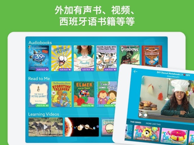 epic童书海洋 epic儿童电子书库app下载