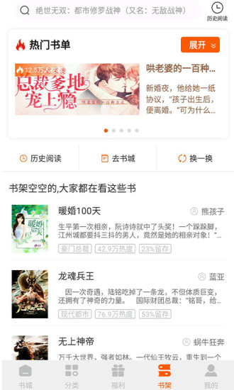 红桃免费小说app 红桃免费小说最新版下载