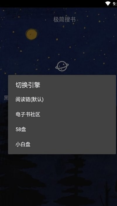 极简搜书官方版 极简搜书app下载