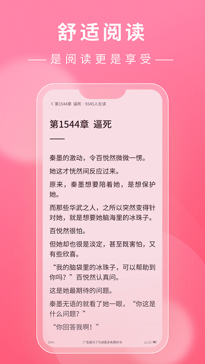 看小说鸭app 看小说鸭软件下载