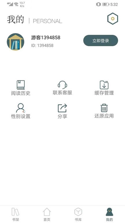小说亭经典版官方版 小说亭经典版app下载