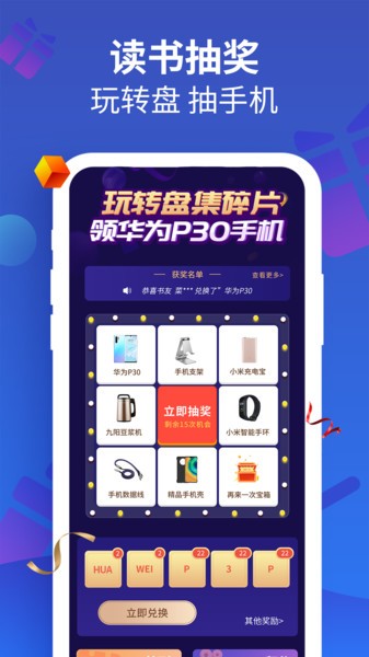 风读小说极速版app 风读小说极速版抽手机下载