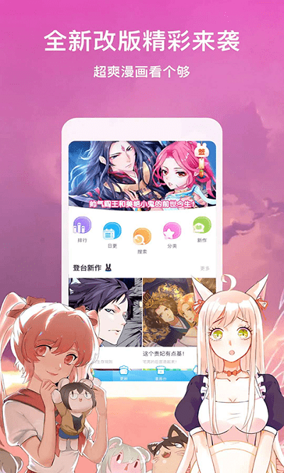 狐狸漫画大全最新版 狐狸漫画大全app下载