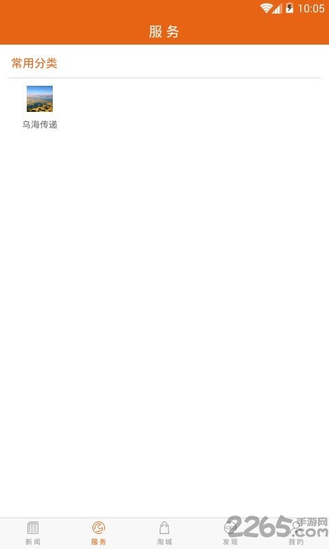 乌海发布手机客户端
