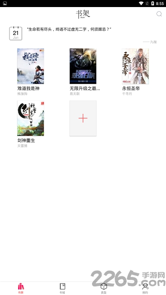 有兔阅读app官方免费版