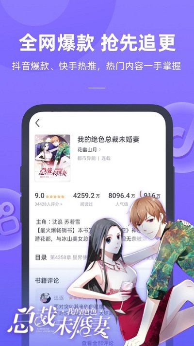 书旗小说极速版最新版本