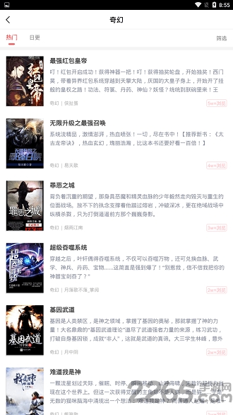 有兔阅读app官方免费版