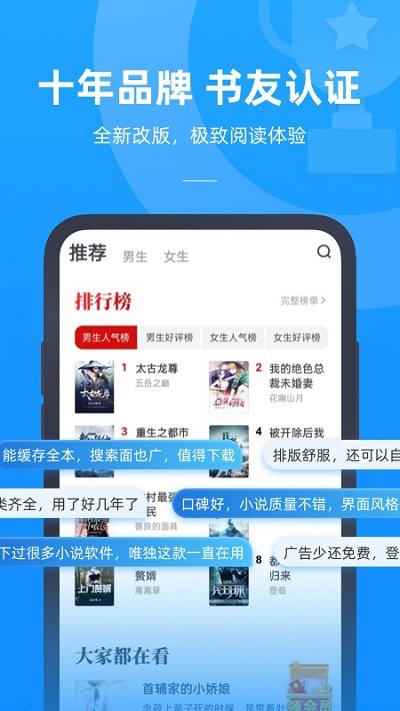 书旗小说极速版最新版本